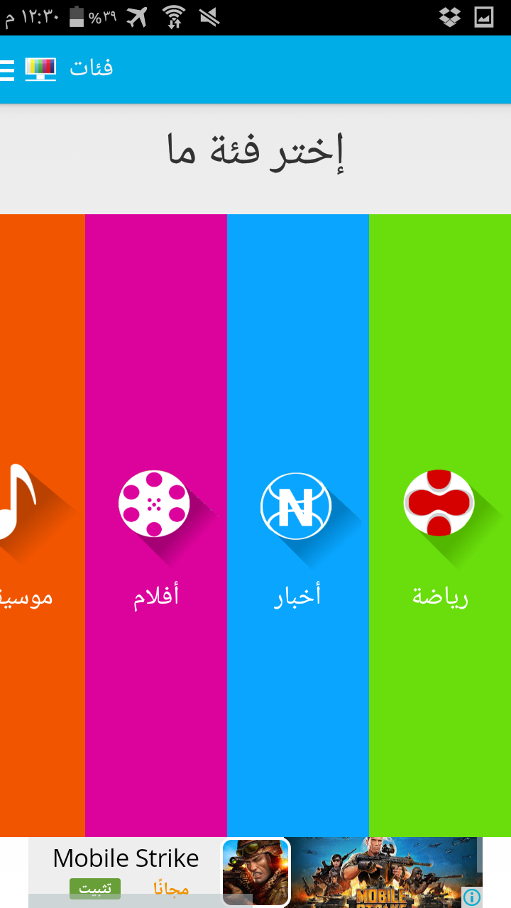 TÉLÉCHARGER OSL TV APK ANDROID TV ANDROID OSL TÉLÉCHARGER APK