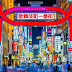 24-hour schedule to explore Tokyo