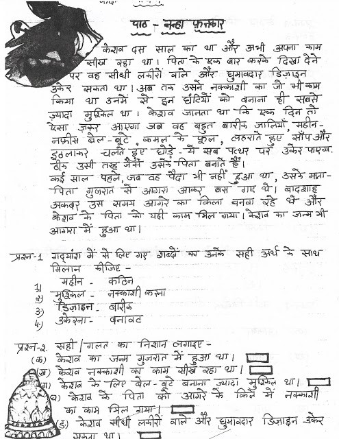 Holiday homework for class 2 english image