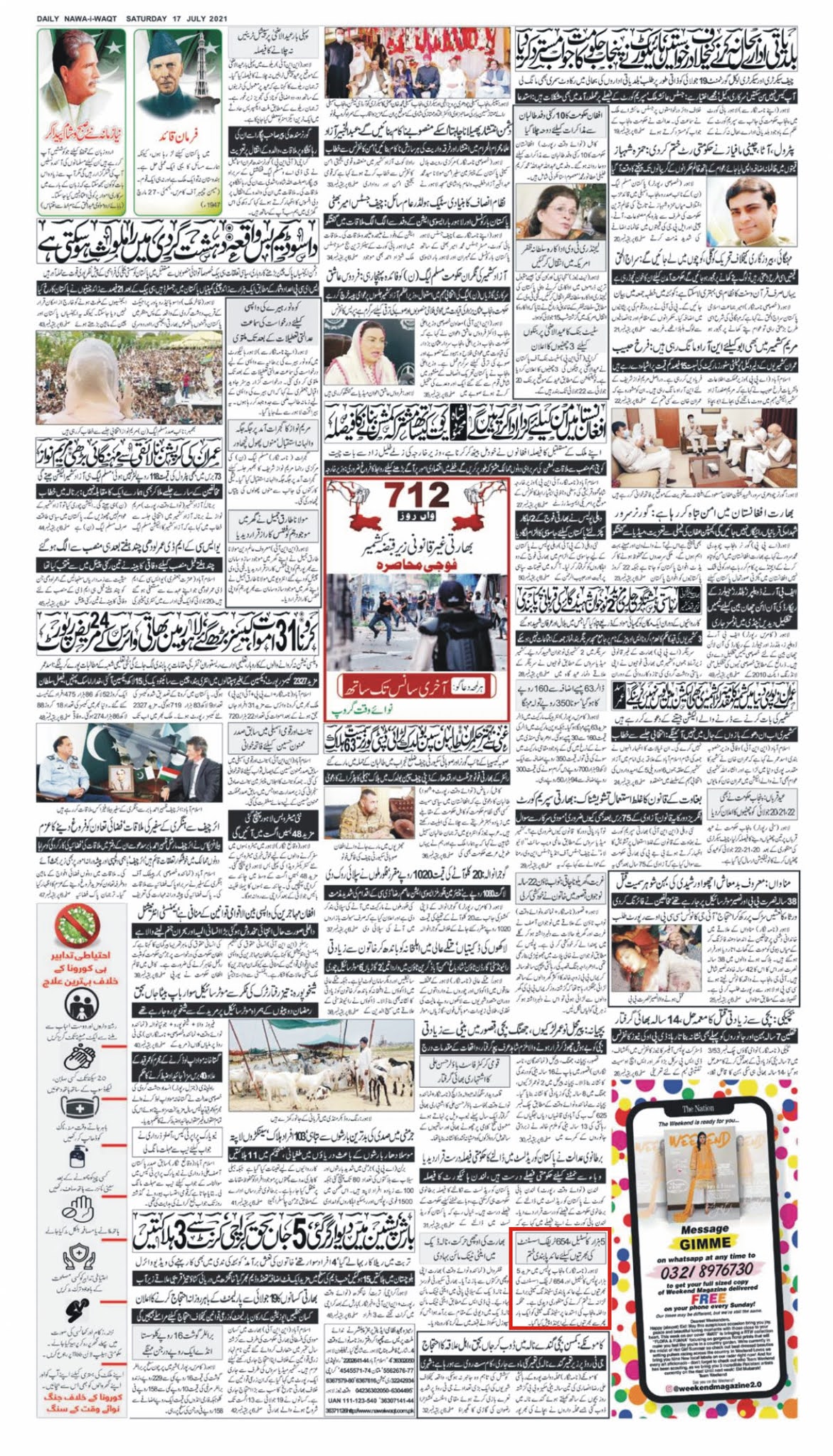 Punjab police New Constable Jobs ( Post 5650 ) Male & Female Jobs