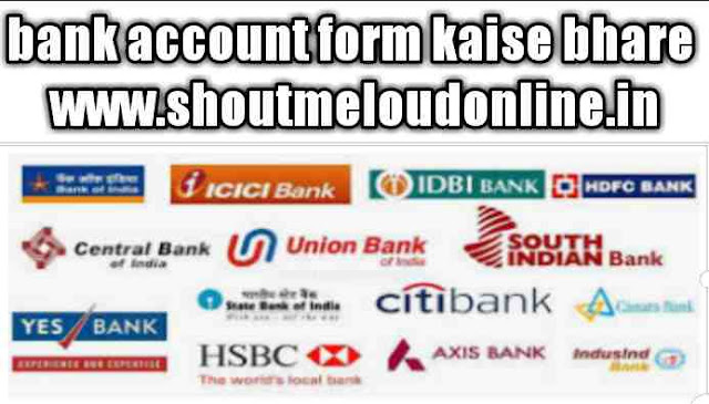 bank account form kaise bhare full guide bank account form kaise bhare full guide