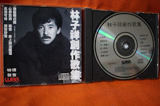 Chinese Audiophile CD (sold) IMG_0193