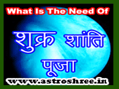 know about Shukra Shanti pooja by best astrologer in india.