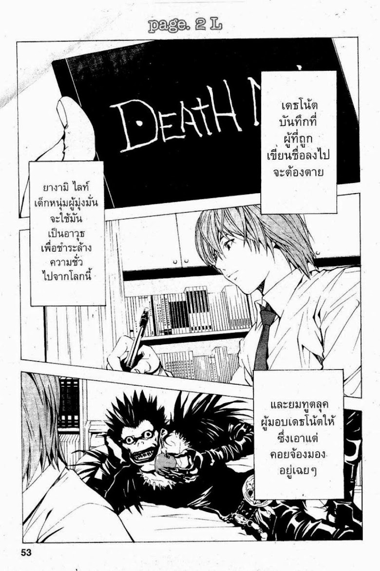 Death Note - หน้า 50