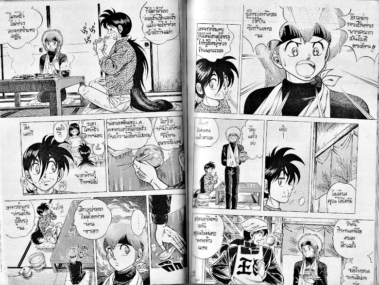 Kotaro Makaritoru! - หน้า 36