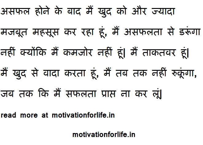 positive statements economics short positive affirmations positive affirmations for students positive affirmations meaning list of affirmations you are positive statements positive affirmations to say everyday short positive affirmations for others Positive Statements-हारने के बाद दोबारा शुरुआत कैसे करें 10 quotes on failure process aakash poonia quotes motivationforlife.in positive statements economicsshort positive affirmationspositive affirmations for studentspositive affirmations meaninglist of affirmationsyou are positive statementspositive affirmations to say everydayshort positive affirmations for othersPositive Statements-हारने के बाद दोबारा शुरुआत कैसे करें10 quotes on failure processaakash poonia quotes motivationforlife.in
