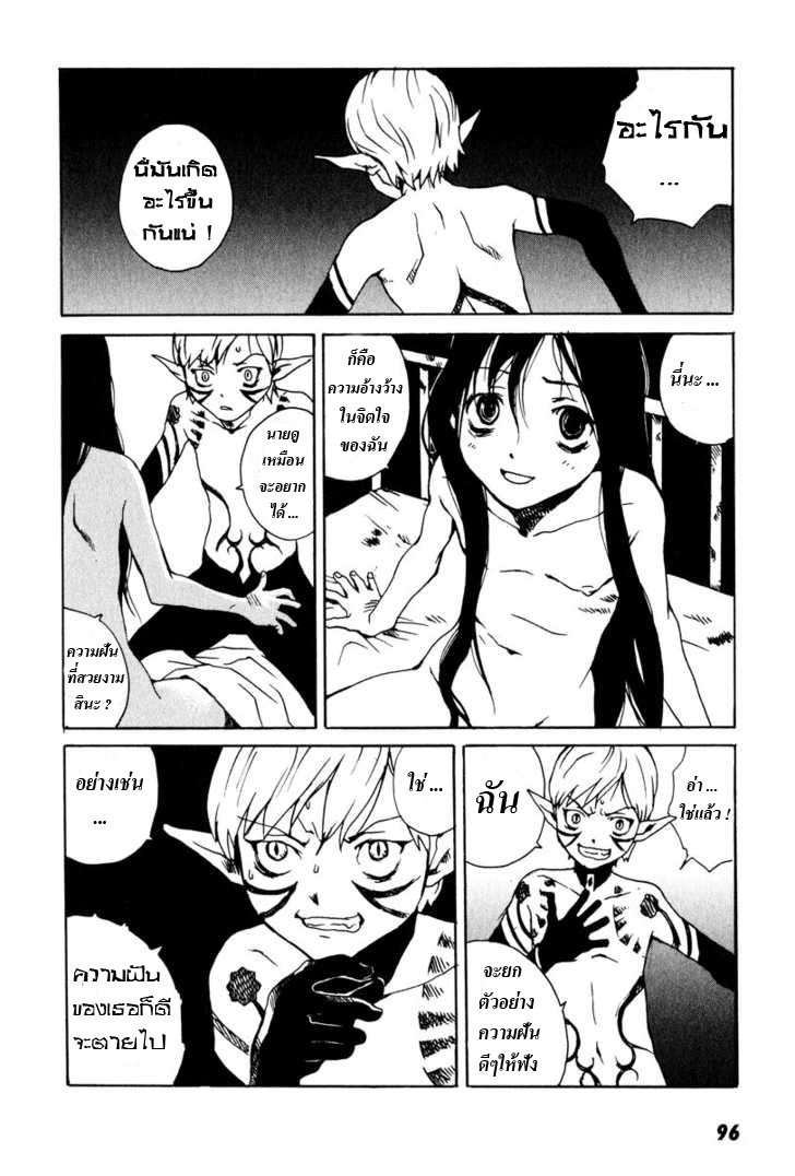 อ่านการ์ตูน Tokyo Red Hood 3 ภาพที่ 20