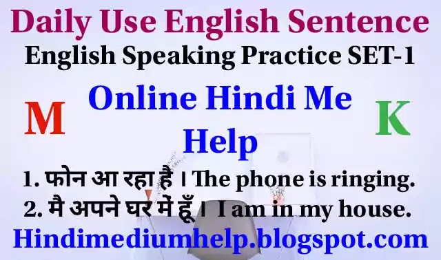 help in hindi