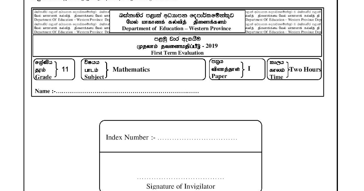 Southern province term test papers 2020 grade 11 picture
