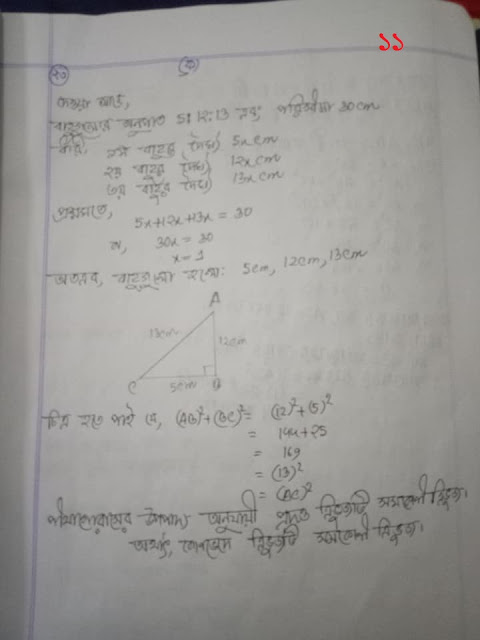 ৯ম ও ১০ম শ্রেণির ১১.২ অধ্যায়ের হ্যান্ড নোট (অনুপাত ও সমানুপাত)