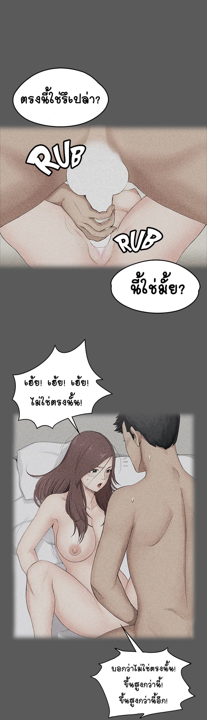His Place - หน้า 21