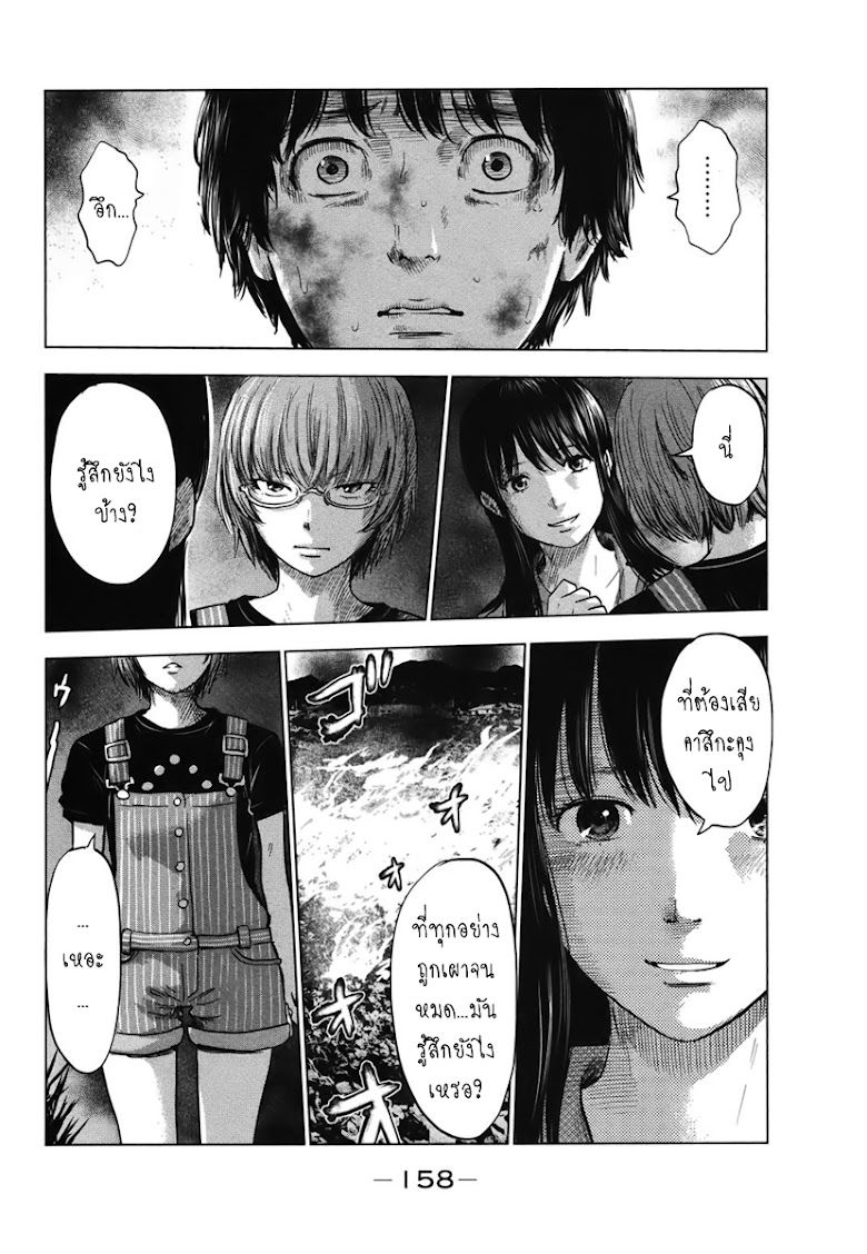Aku no Hana  - หน้า 8