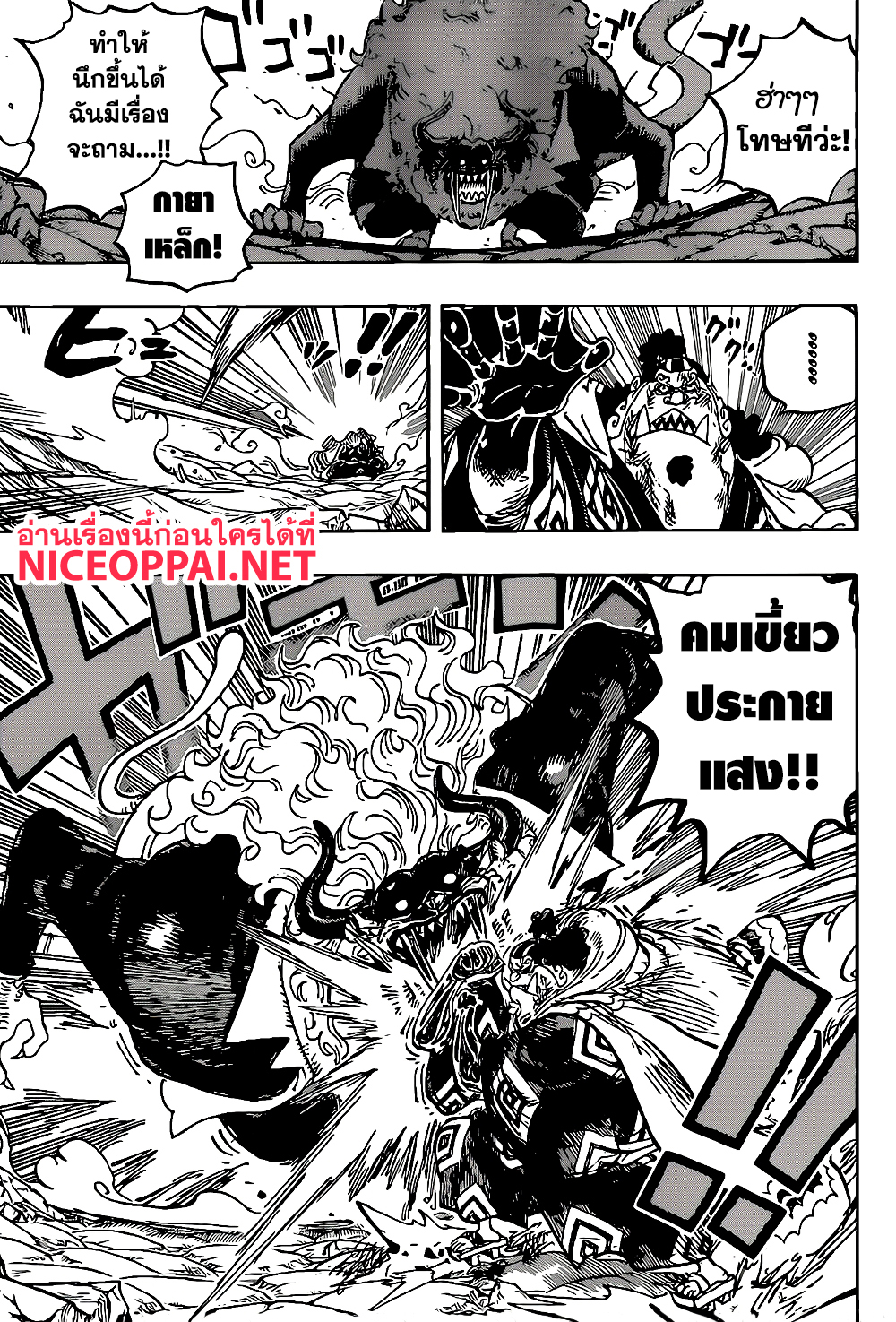 One Piece 1018 TH