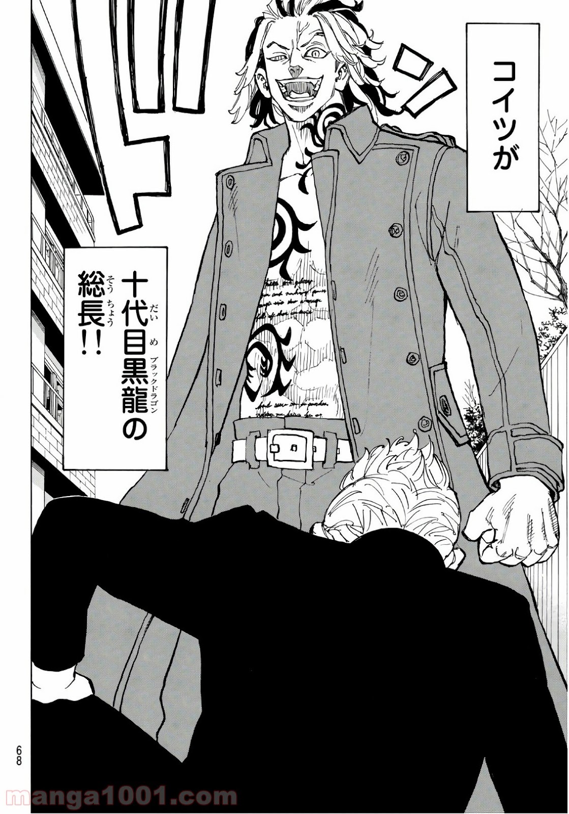 東京卍リベンジャーズ - Raw 【第80話】 - Manga1001.com