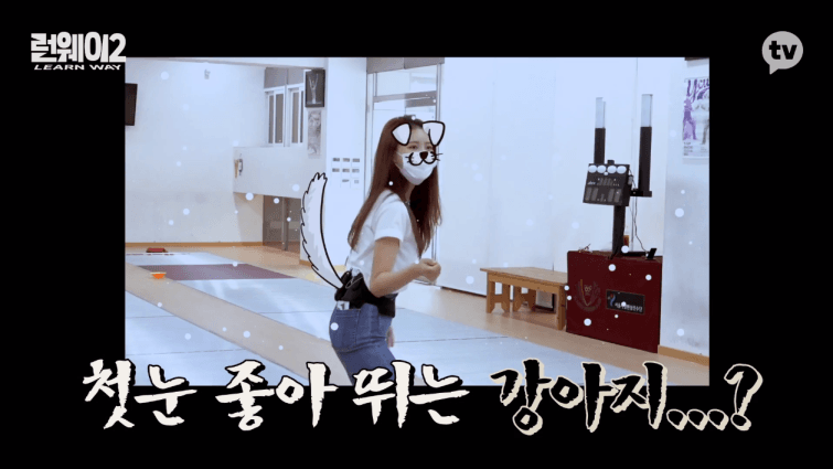 러블리즈 이미주 런웨이2 10회. 펜싱의 길 움짤