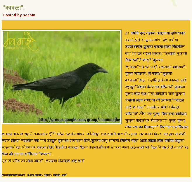 read marathi chavat katha read marathi chavat katha