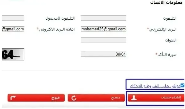 طريقة حجز تذاكر سكك حديد مصر لعام 2020: شرح مفصل بالصور طريقة حجز تذاكر سكك حديد مصر لعام 2020: شرح مفصل بالصور
