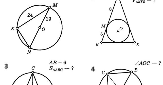 Задачи на чертежах 8 класс окружность. Задачи по геометрии на описанные и вписанные окружности 8 класс. Задачи на вписанные и описанные окружности. Задача по геометрии описанная окружность. Задачи на вписанную и описанную окружность 8 класс.
