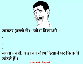 funny Hindi jokes with images