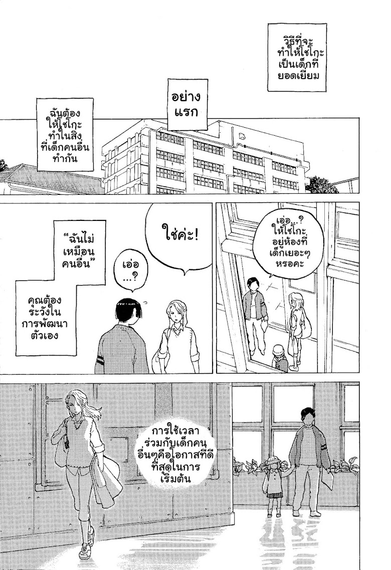 Eiga Koe no Katachi Special Book - หน้า 11