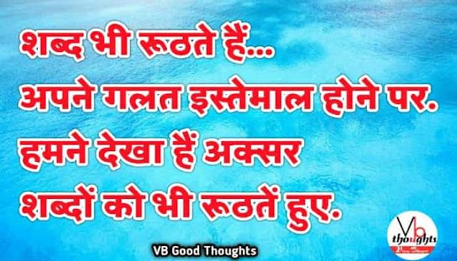 आप कैमरे की नजर में हो-सुंदर विचार-cctv-सुंदर-विचार-हिंदी-सुविचार-इमेज-vijay-bhagat-vb-good-thoughts-good-thoughts-in-hindi-with-images आप कैमरे की नजर में हो-सुंदर विचार-cctv-सुंदर-विचार-हिंदी-सुविचार-इमेज-vijay-bhagat-vb-good-thoughts-good-thoughts-in-hindi-with-images-suvichar-photo