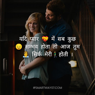 Love Quotes In Hindi Images