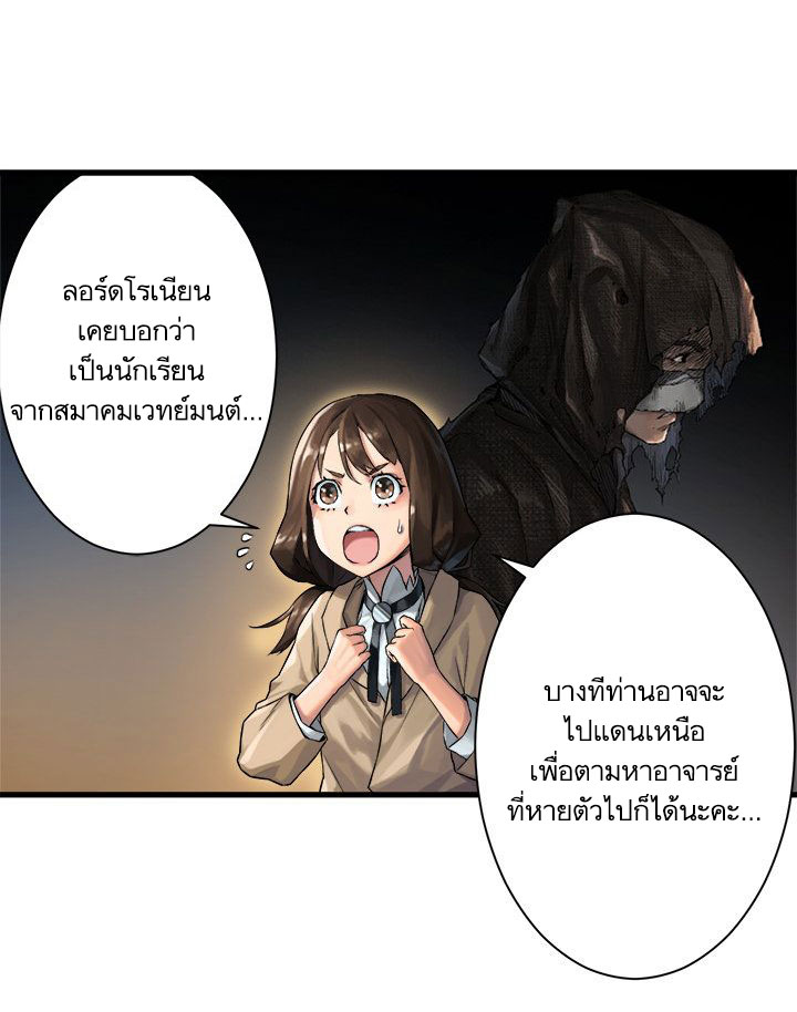 Her Summon - หน้า 50