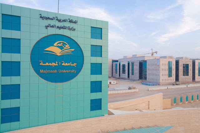 Υποτροφίες Bachelor στο Πανεπιστήμιο Majmaah, Βασίλειο της Σαουδικής Αραβίας