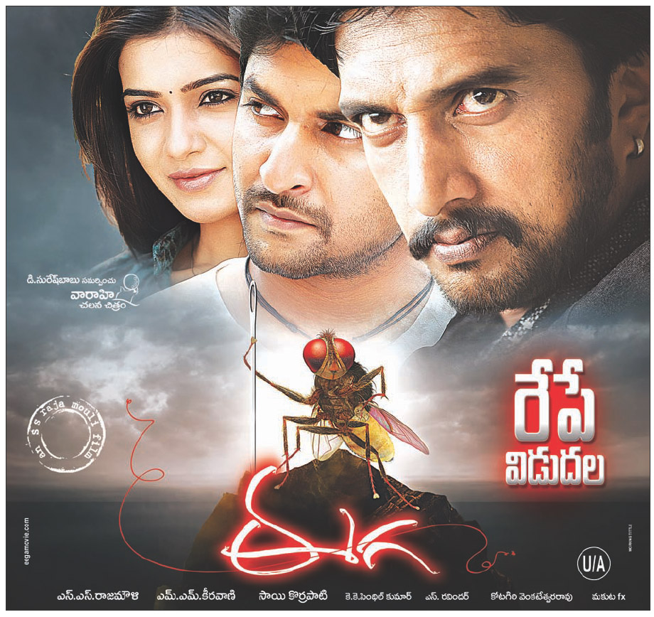 Tollywood is My Bollywood: Eega (Dir. S.S. Rajamouli)