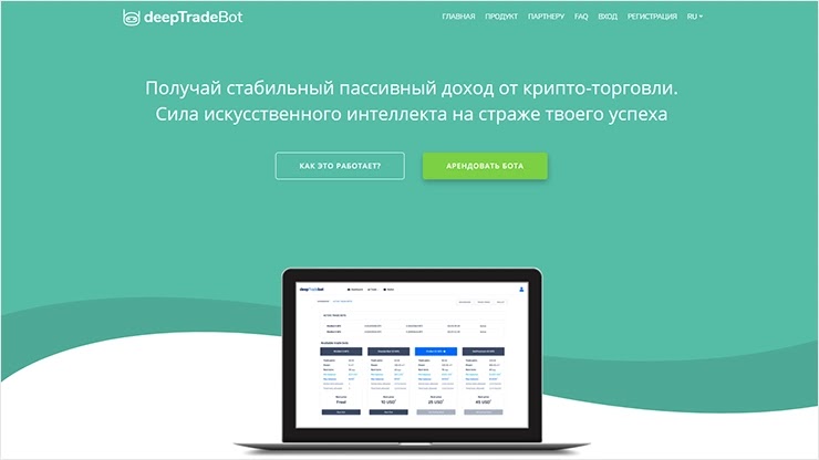 Обновления от проекта DeepTradeBot Обновления от DeepTradeBot