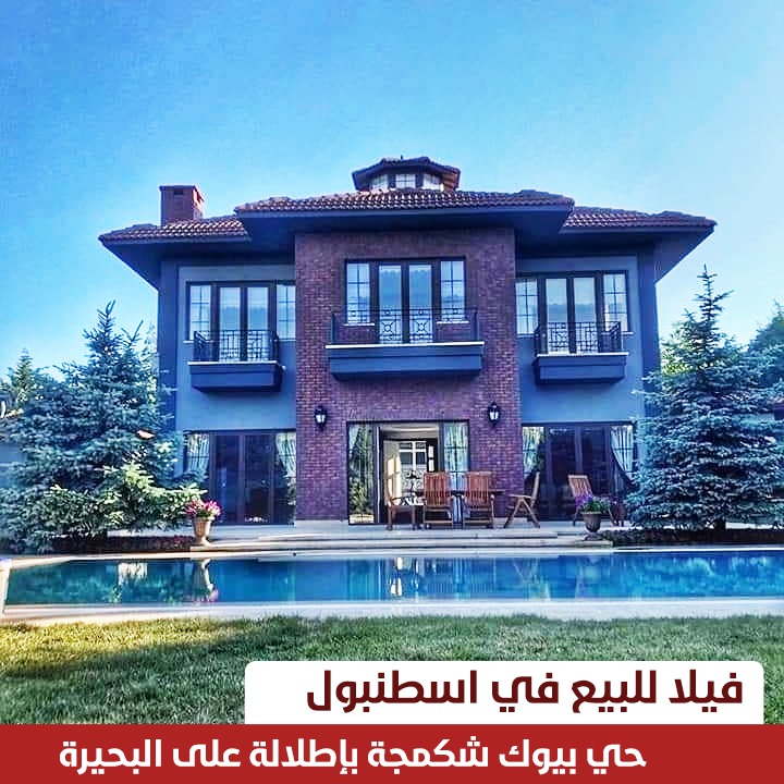 فلل للبيع في بيوك جكمجة