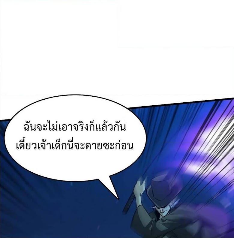 Back to Rule Again - หน้า 29