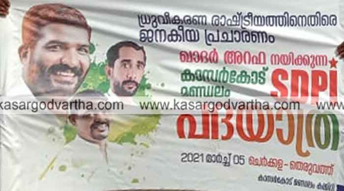 Kasaragod, Kerala, News, Sdpi, Conservative politicians give support to fascism: NU Abdul Salam