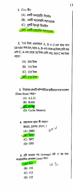 Wb police constable answer key