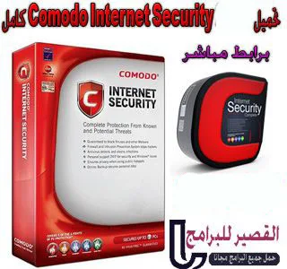 Comodo Internet Security