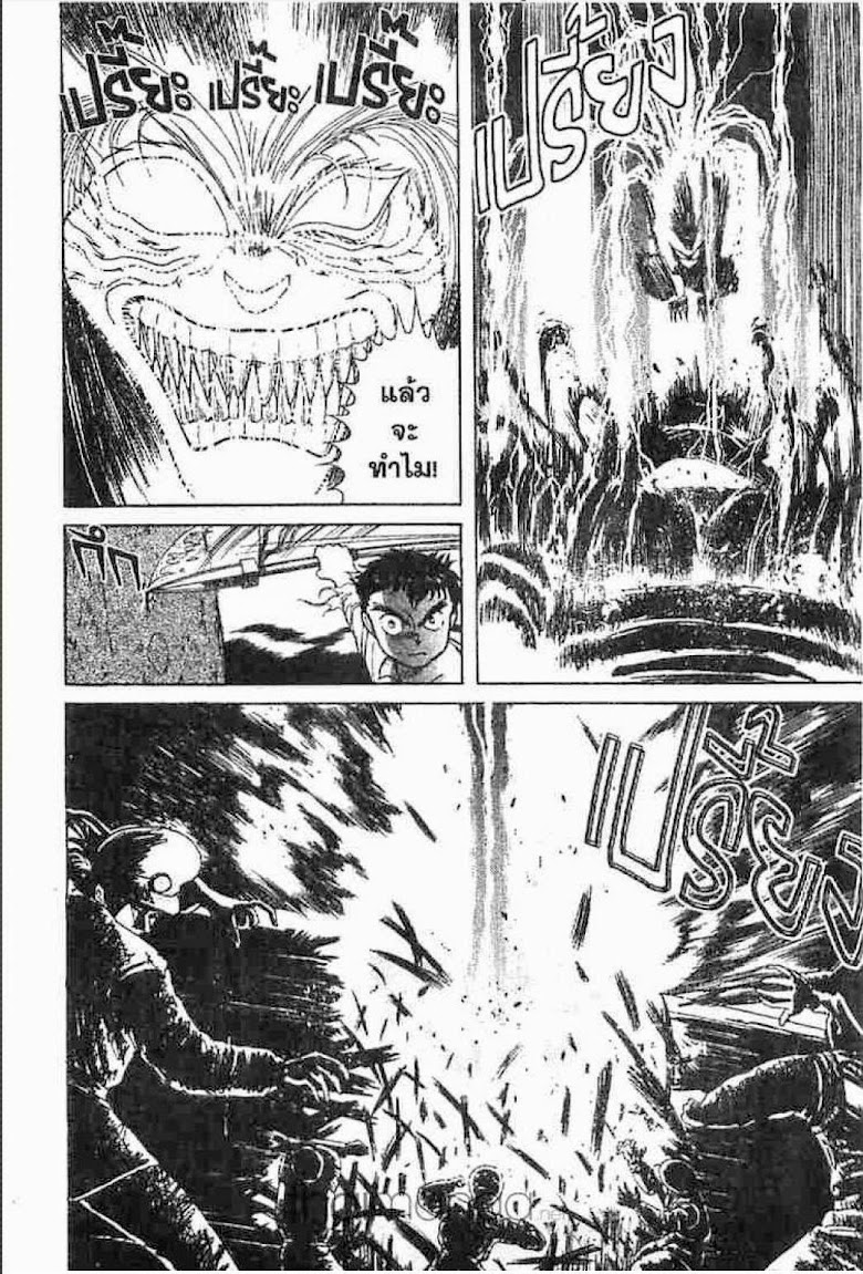 Ushio to Tora - หน้า 99