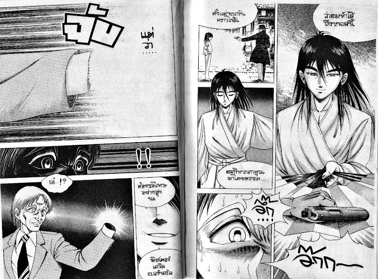 Kotaro Makaritoru! - หน้า 22