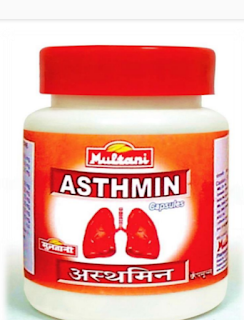 मुलतानी अस्थमिन कैप्सूल
