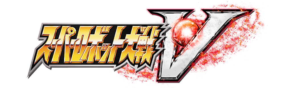 super robot wars v secrets lane super robot wars v secrets lane