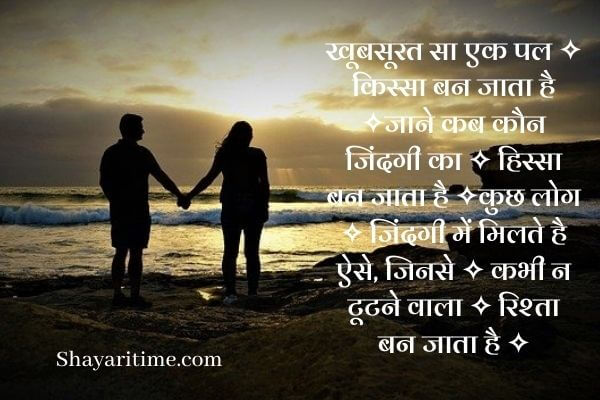 Romantic shayari