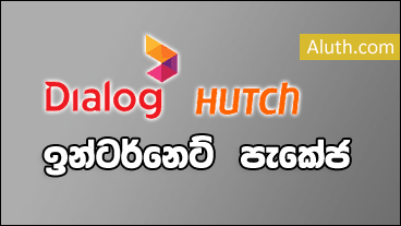 http://www.aluth.com/2015/09/dialog-hutch-internet-package.html