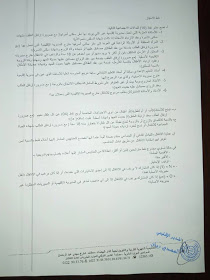 جهة الدار البيضاء - سطات: مذكرة  في شأن الحركة الانتقالية الجهوية الخاصة بهيأة التدريس لسنة 2017