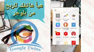 تهيئة الهاتف للربح من الانترنت بلوجر 2021 تهيئة الهاتف للربح من الانترنت بلوجر 2021