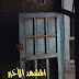 المشهد الأخير PDF - زينب چاسب