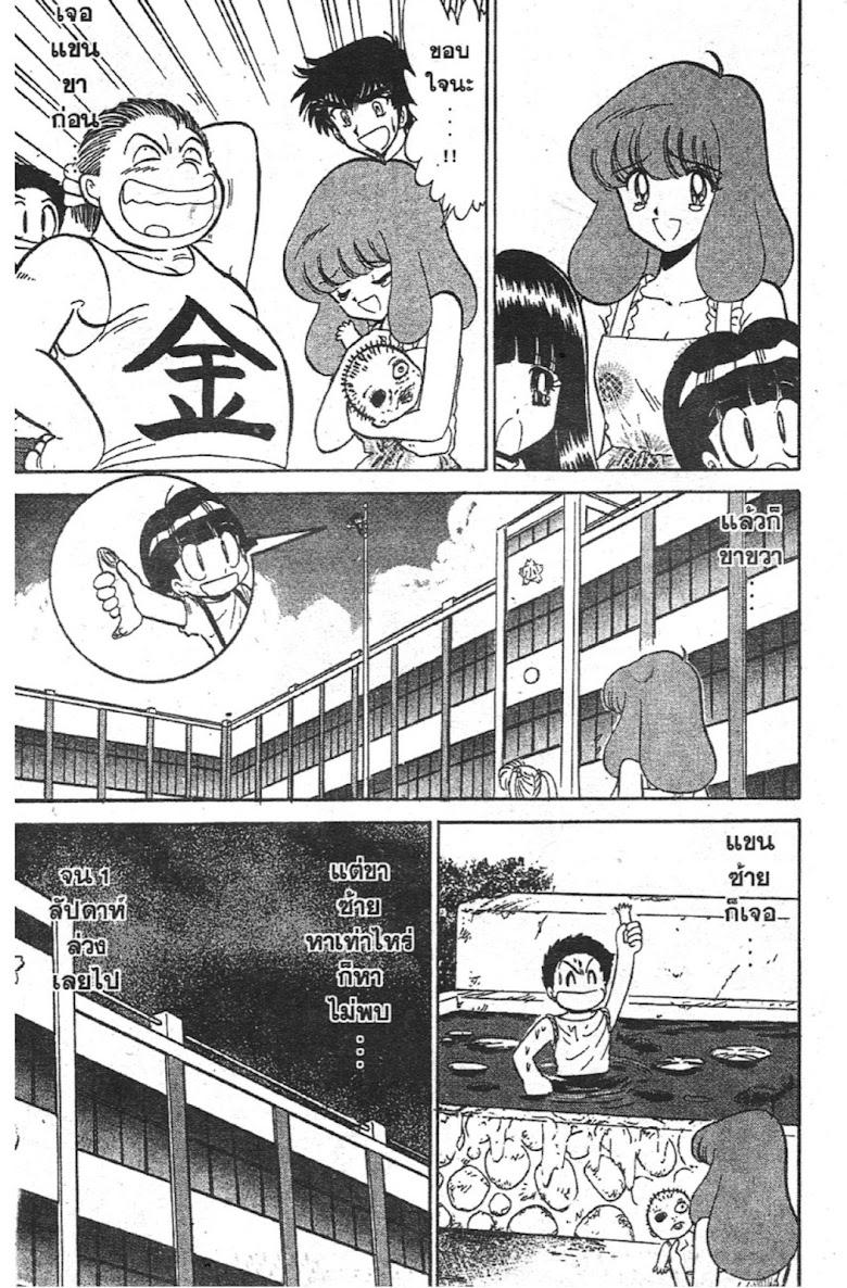 Jigoku Sensei Nube - หน้า 161