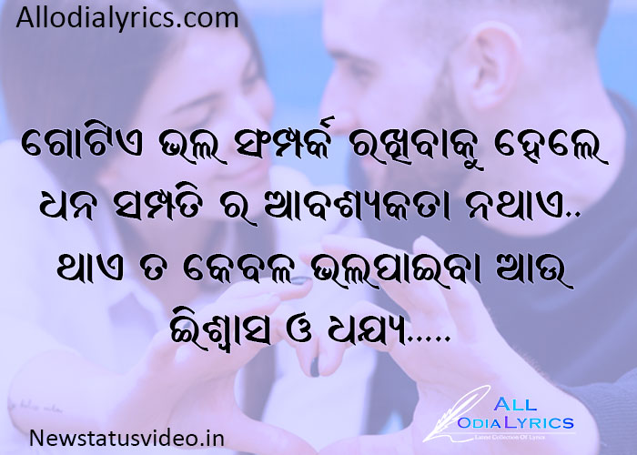 Odia Best Love Shayari Status Images