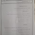 الامتحان الجهوي الموحد لنيل البكالوريا التاريخ و الجغرافيا يوليوز 2020 الامتحان الجهوي الموحد لنيل البكالوريا التاريخ و الجغرافيا يوليوز 2020