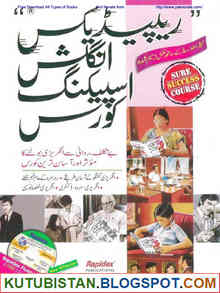 electrical wiring books in urdu free download electrical wiring books in urdu free download