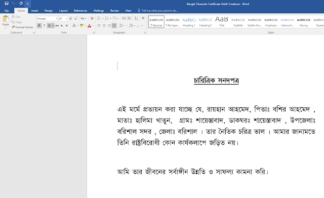 Bangla Character Certificate Free Download DOC