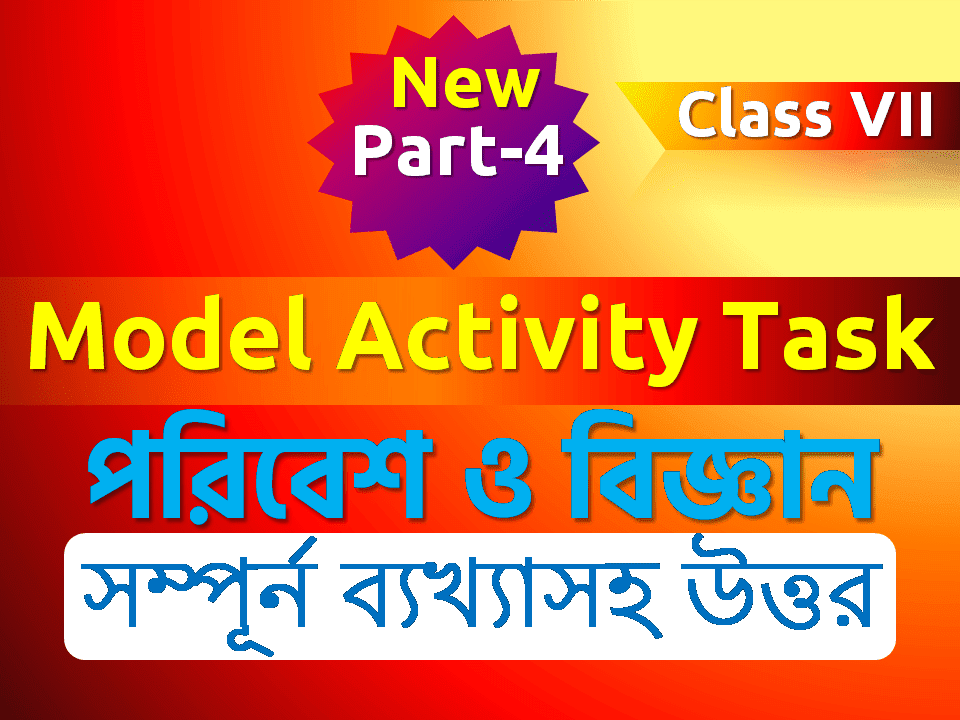 Model Activity Task Class 7 English 2021 New Model Activity Task Poribesh O Biggan Class 7 | মডেল অ্যাক্টিà¦িটি